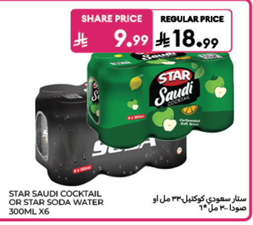 available at Carrefour in KSA, Saudi Arabia, Saudi - Medina
