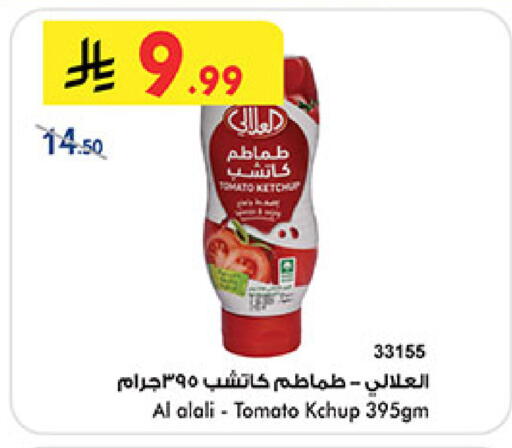 Tomato متوفر لدى بن داود في مملكة العربية السعودية, السعودية, سعودية - جدة