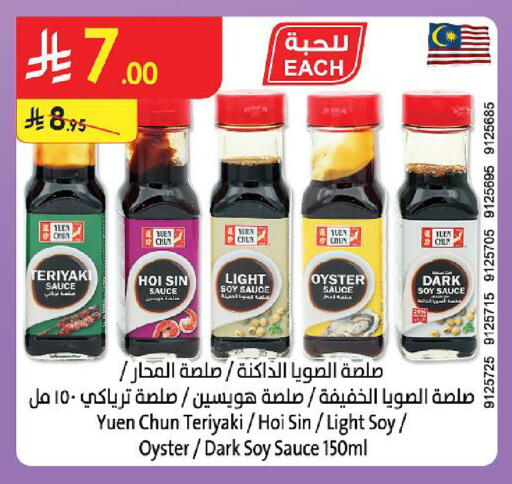 available at Danube in KSA, Saudi Arabia, Saudi - Medina