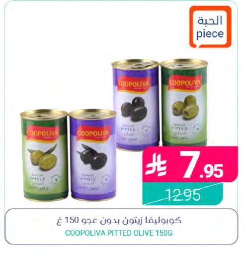 available at Muntazah Markets in KSA, Saudi Arabia, Saudi - Qatif