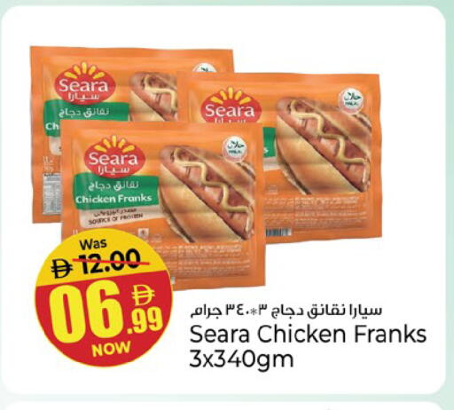 available at Kenz Hypermarket in UAE - Sharjah / Ajman