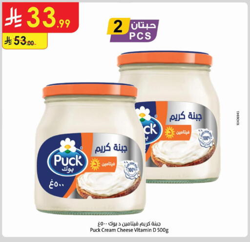 available at Danube in KSA, Saudi Arabia, Saudi - Al-Kharj