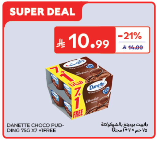 available at Carrefour in KSA, Saudi Arabia, Saudi - Sakaka