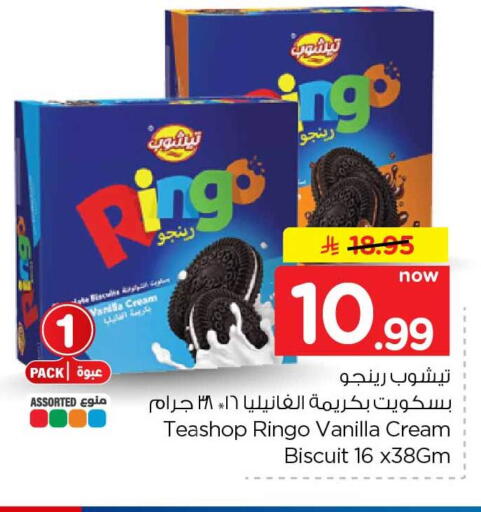 Vanilla available at Hyper Al Wafa in KSA, Saudi Arabia, Saudi - Jeddah