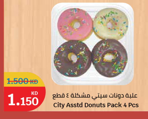 available at City Hypermarket in Kuwait - Kuwait City
