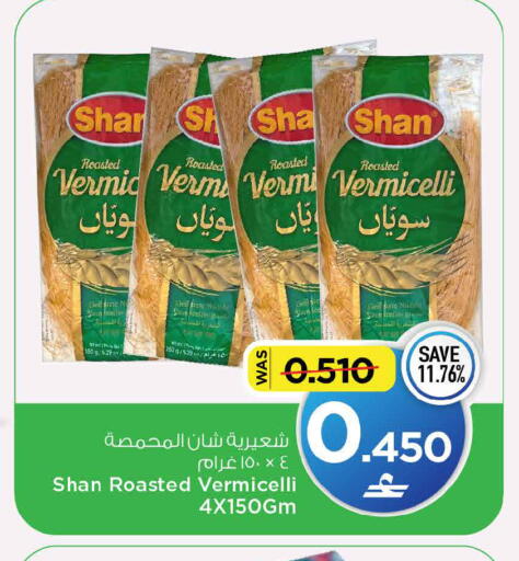 متوفر لدى مارك & سايف في عُمان - مسقط‎