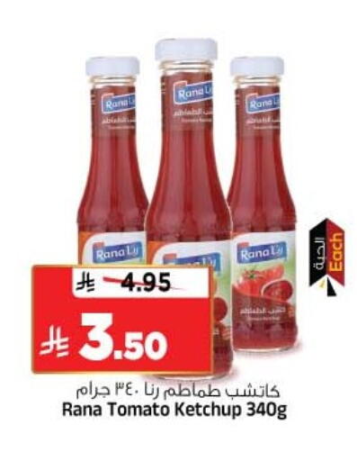 Tomato متوفر لدى المدينة هايبرماركت في مملكة العربية السعودية, السعودية, سعودية - الرياض