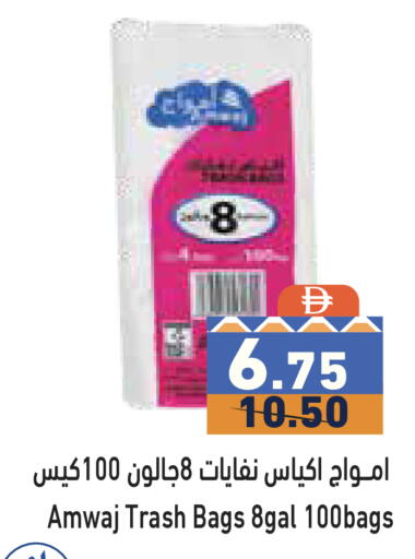 متوفر لدى أسواق رامز في الإمارات العربية المتحدة , الامارات - الشارقة / عجمان