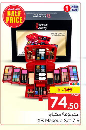 available at Nesto in KSA, Saudi Arabia, Saudi - Al Khobar