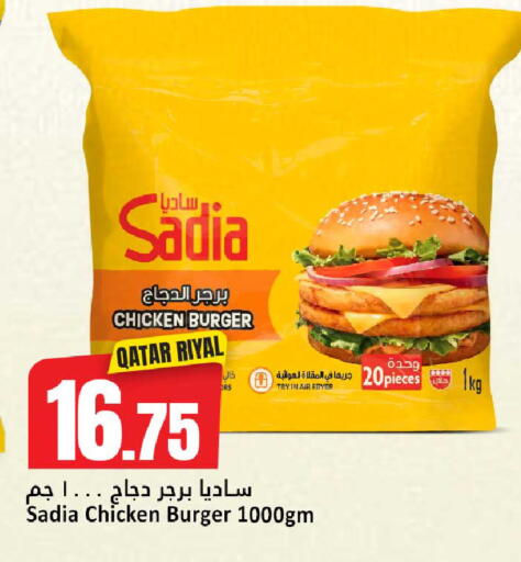 available at Dana Hypermarket in Qatar - Al Rayyan