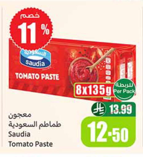 Tomato متوفر لدى أسواق عبد الله العثيم في مملكة العربية السعودية, السعودية, سعودية - عنيزة