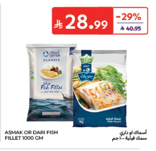 available at Carrefour in KSA, Saudi Arabia, Saudi - Medina