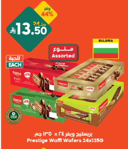 available at Dukan in KSA, Saudi Arabia, Saudi - Medina