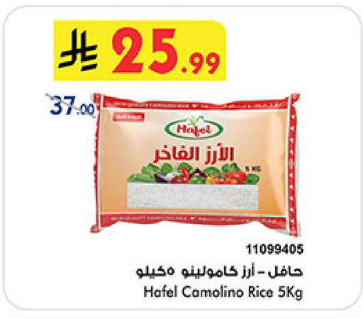 available at Bin Dawood in KSA, Saudi Arabia, Saudi - Khamis Mushait