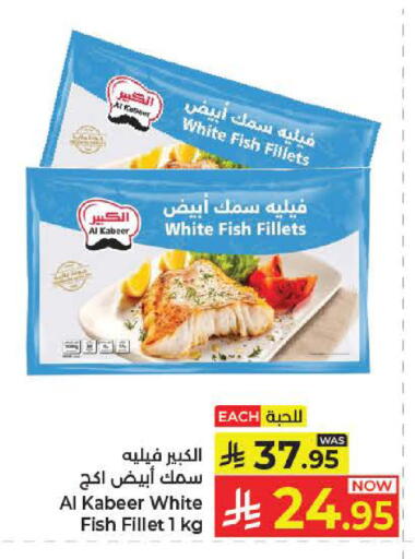 available at Kabayan Hypermarket in KSA, Saudi Arabia, Saudi - Yanbu
