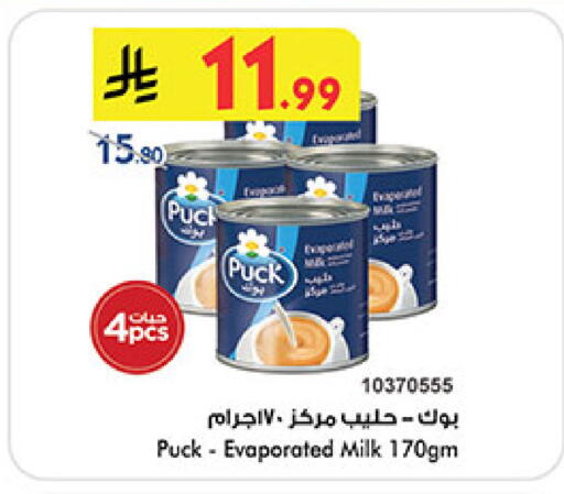 available at Bin Dawood in KSA, Saudi Arabia, Saudi - Mecca