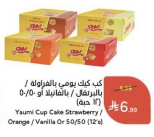 Strawberry Orange Vanilla available at Hyper Panda in KSA, Saudi Arabia, Saudi - Khafji