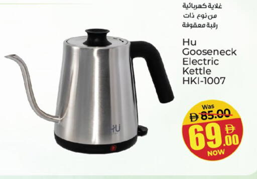 available at Kenz Hypermarket in UAE - Sharjah / Ajman