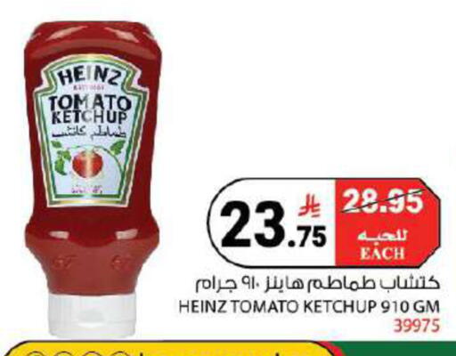 Tomato متوفر لدى هاوس كير في مملكة العربية السعودية, السعودية, سعودية - مكة المكرمة