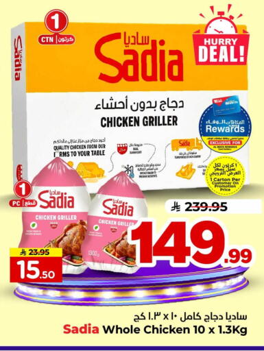 available at Hyper Al Wafa in KSA, Saudi Arabia, Saudi - Riyadh