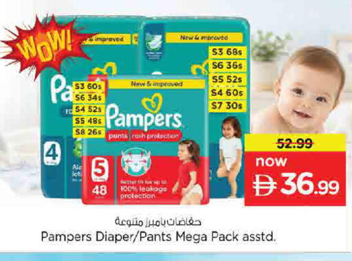 available at Nesto Hypermarket in UAE - Sharjah / Ajman