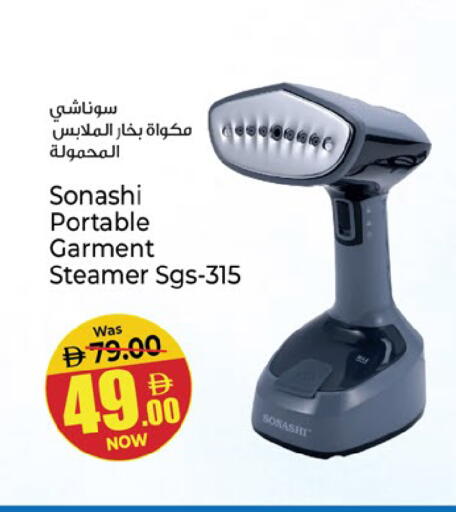 available at Kenz Hypermarket in UAE - Sharjah / Ajman