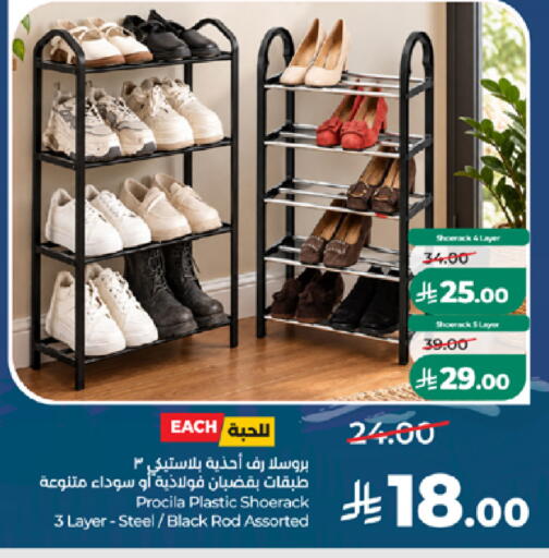available at LULU Hypermarket in KSA, Saudi Arabia, Saudi - Jeddah