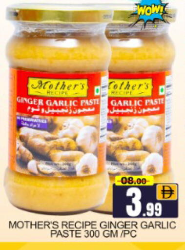 Mango Ginger Garlic متوفر لدى مانجو هايبرماركت في الإمارات العربية المتحدة , الامارات - دبي