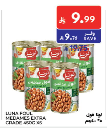 available at Carrefour in KSA, Saudi Arabia, Saudi - Sakaka