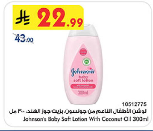 Coconut متوفر لدى بن داود في مملكة العربية السعودية, السعودية, سعودية - المدينة المنورة
