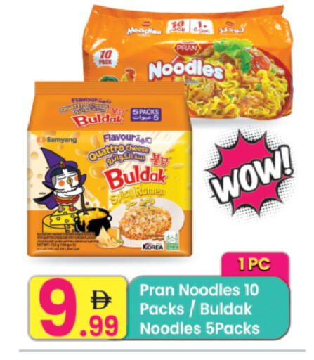 available at Everyday Center in UAE - Ras al Khaimah