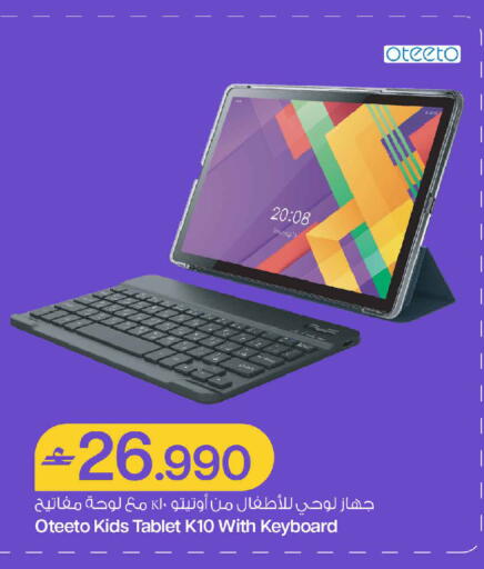 available at MARK & SAVE in Oman - Muscat