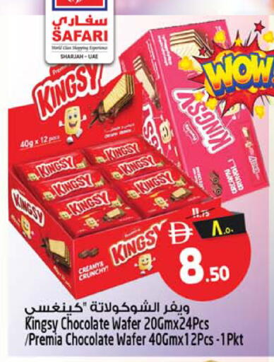 available at Safari Hypermarket in UAE - Sharjah / Ajman