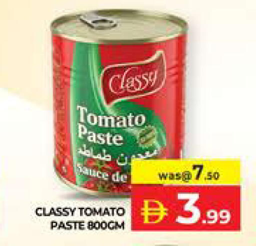 Tomato متوفر لدى الامارات السبع سوبر ماركت في الإمارات العربية المتحدة , الامارات - أبو ظبي