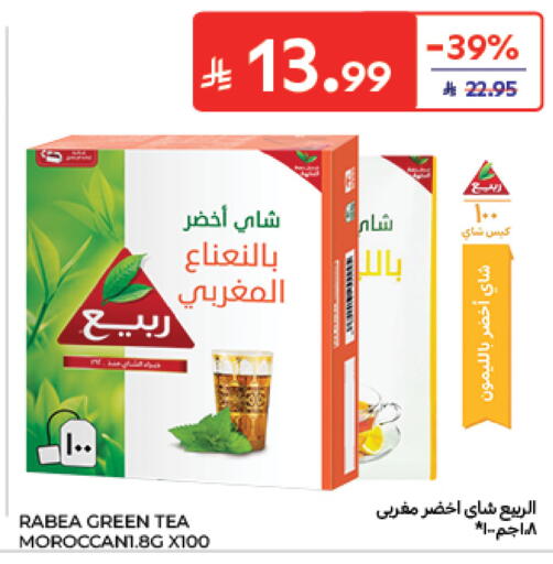 متوفر لدى كارفور في مملكة العربية السعودية, السعودية, سعودية - سكاكا