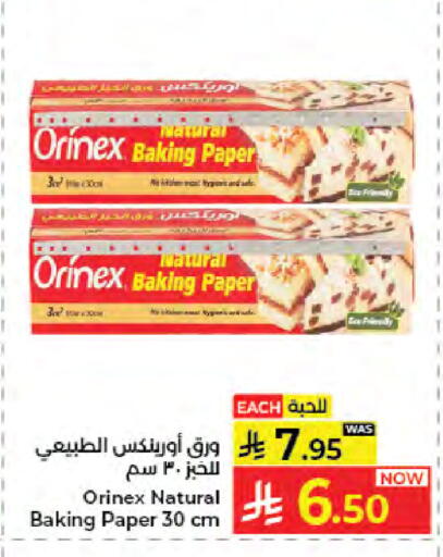 متوفر لدى كبايان هايبرماركت في مملكة العربية السعودية, السعودية, سعودية - جدة