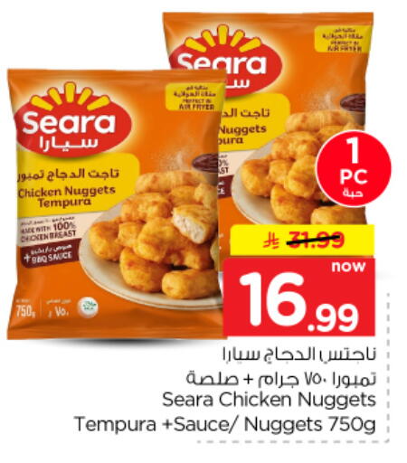 available at Nesto in KSA, Saudi Arabia, Saudi - Riyadh