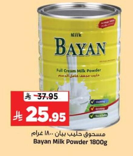 available at Al Madina Hypermarket in KSA, Saudi Arabia, Saudi - Riyadh