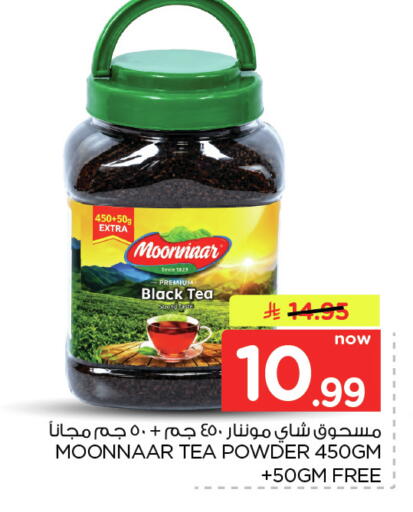 available at Nesto in KSA, Saudi Arabia, Saudi - Dammam