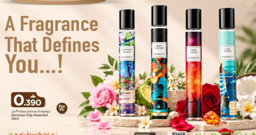 available at MARK & SAVE in Oman - Muscat