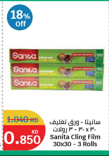 available at City Hypermarket in Kuwait - Ahmadi Governorate