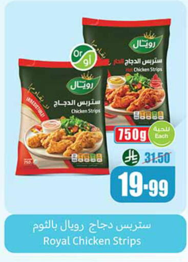 متوفر لدى أسواق عبد الله العثيم في مملكة العربية السعودية, السعودية, سعودية - عنيزة