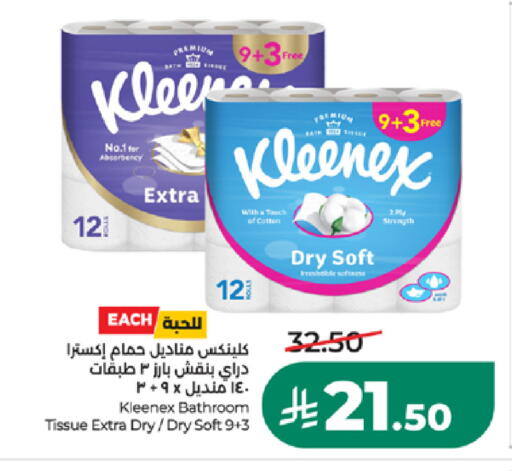 available at LULU Hypermarket in KSA, Saudi Arabia, Saudi - Khamis Mushait