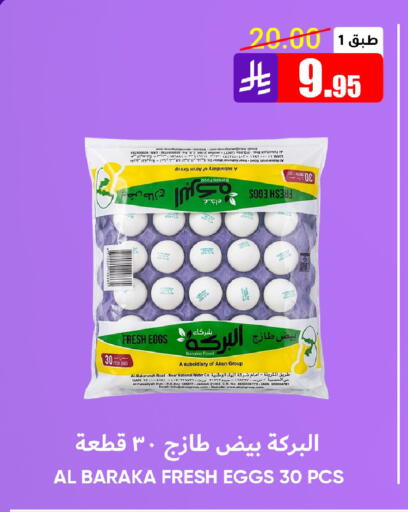available at Al Andalus Market in KSA, Saudi Arabia, Saudi - Jeddah