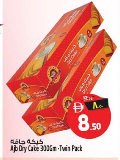 available at Safari Hypermarket  in UAE - Dubai