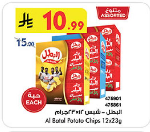 Potato متوفر لدى بن داود في مملكة العربية السعودية, السعودية, سعودية - المدينة المنورة