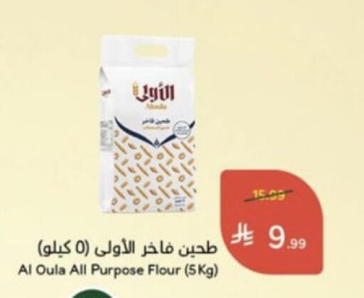 available at Hyper Panda in KSA, Saudi Arabia, Saudi - Ta'if