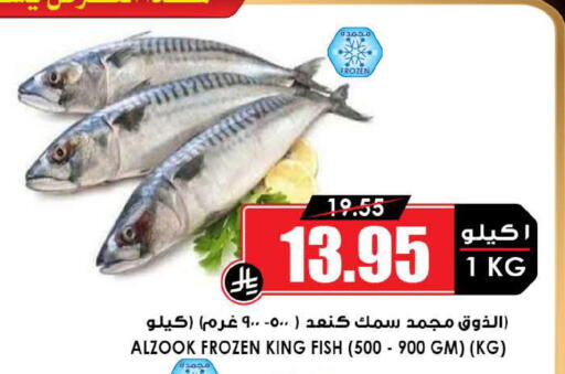 available at Prime Supermarket in KSA, Saudi Arabia, Saudi - Khamis Mushait