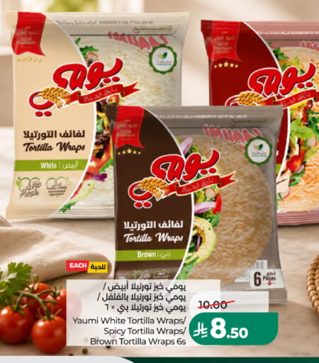 متوفر لدى لولو هايبرماركت في مملكة العربية السعودية, السعودية, سعودية - المدينة المنورة