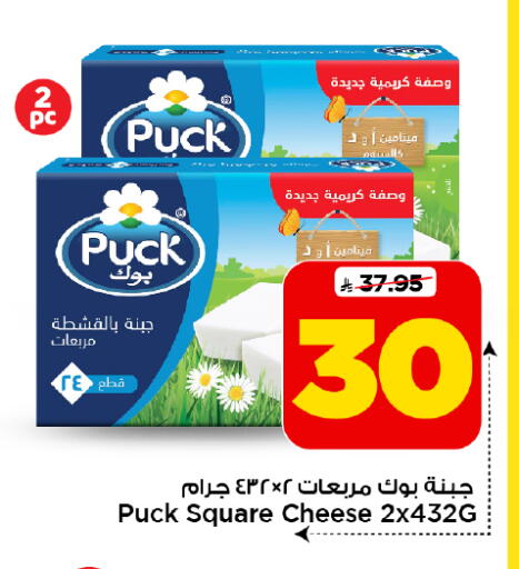 available at Mark & Save in KSA, Saudi Arabia, Saudi - Riyadh